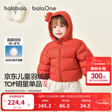 巴拉巴拉童装儿童羽绒服宝宝男女童2025冬装新款婴儿外套保暖上衣泡芙羽绒 红色小南瓜61003-白鸭绒 100 （充绒量81g 适合2-3岁）