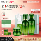 优资莱（UZERO）精粹沁润洁水乳霜4件补保湿化妆护肤品套装洗面奶节日礼物男女 【多数人选择】洁水乳霜4件套