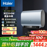 海尔（Haier）国家补贴双胆扁桶电热水器60升 BK1SE 双2200W黄金功率速热一级能效节能 家用储水式镁棒免换