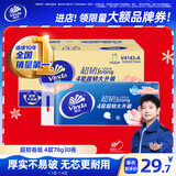 维达（Vinda）无芯卷纸 超韧4层78克*30卷  加厚升级 卫生纸厕纸卷筒纸纸巾整箱