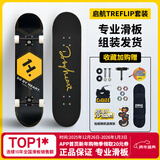 DBH滑板专业板初学者儿童成年人男女6-12-18岁双翘四轮经典黑8.0英寸