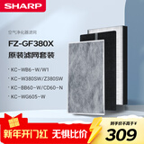 夏普空气净化器滤网适配W380/Z380/BB60/WB6/WG605/BC608/WE61/CD60/BD60/CH70/WH70原装滤网GF380X
