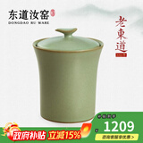 东道汝窑河南非遗2010年老东道功夫茶具配件茶叶罐密封储存陶瓷摆件 如意茶叶罐（粉青） 150ml 1个