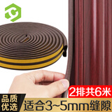 彩弘 D型自粘门窗密封条棕色隔音神器防风房窗户木门缝防盗门框贴防漏