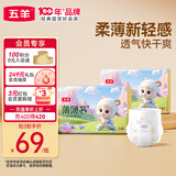 五羊（FIVERAMS）拉拉裤薄薄芯成长裤L88片(9-14kg)婴儿尿不湿超薄透气瞬吸干爽