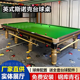 猎钢狼（含安装）斯诺克台球桌家用标准型英式比赛商用台球室专用台球桌 10尺 小斯诺克-标配款（6腿）