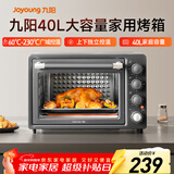 九阳（Joyoung）烤箱家用多功能专业电烤箱40L大容量上下管独立控温 1800W大火力专业烘焙易操作KX40-VN518