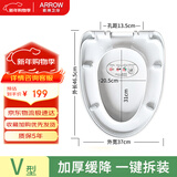 箭牌（ARROW）马桶盖通用家用加厚盖板坐便器盖子老式马桶圈PP缓降AB1240