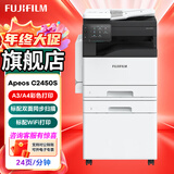 富士升级款C2450cps打印机A3复印机2022彩色复合机激光一体机打印机C2450复印机C2450多功能打印机 （原富士施乐）C2450输稿器和双面器（双纸盒）