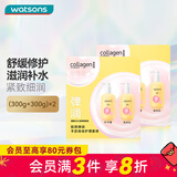 屈臣氏（Watsons）情人节礼物骨胶原护手霜身体乳套装滋润保湿多包装随机发 600g 2盒 弹润手部身体护理(新升级)