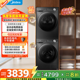 美的（Midea）洗烘套装 12KG滚筒洗衣机全自动+变频热泵烘干机 MG120V36T+VH36T 以旧换新 国家补贴 除菌除螨