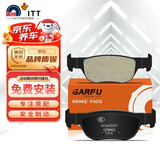 噶尔法（GALFER）ITT后刹车片适用马自达CX-30 马自达3昂克赛拉 19款至今 GC602037