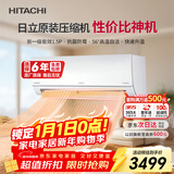 日立（HITACHI）空调白熊君DE系列1.5匹新1级能效变频冷暖 铜管原装压缩机挂机国家补贴/以旧换新RAK/C-DE12PHCPC