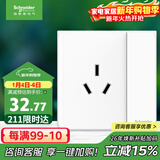施耐德电气 16A三孔大功率空调插座带开关 86型一开16A插座面板皓呈奶油白色