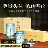 一杯香茶叶茉莉花茶飘雪横县特级125g新茶礼盒装礼品送礼自己喝茉莉绿茶