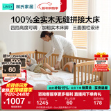 林氏家居实木拼接床儿童床婴儿床幼儿围栏床加宽加高护栏排骨架LH271A1 护栏款|原木色|床＋5cm无胶床垫 0.6*2.0米