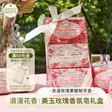 内斯蒂丹特NESTI DANTE美玉玫瑰香氛沐浴香皂礼盒装150g*3 玫瑰果香调伴手礼