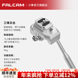 小隼 FALCAMGEARTREE天地杆设备树多功能DIY直播间相机支架摄影工作室灯光支臂短视频 三维云台