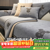钟爱一生沙发垫坐垫四季通用沙发套罩巾雪尼尔座垫盖布闪电熊浅灰70*70cm