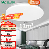 雷士（NVC）led吸顶灯阳台灯现代简约家用圆形房间卧室灯百搭灯具 24W正白光