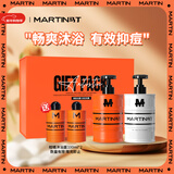 马丁沐浴露男士礼盒控油爽肤留香家庭用柑橘雪松香氛960g新年礼物