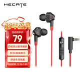 漫步者（EDIFIER）HECATE GM360入耳式有线3.5mm双动圈四核K歌音乐电影耳机耳麦手机线控带麦电竞游戏吃鸡耳塞黑红色