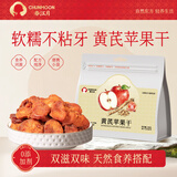 春江月黄芪苹果干158g独立包装红富士无添加即食高纤维蒸水果干果脯零食