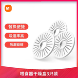 米家智能宠物喂食器干燥盒套装  环保材料|吸湿率高 |防潮保鲜