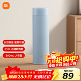 米家旋盖杯 保温杯 316不锈钢真空水杯 便携大容量咖啡杯 500ml雾蓝色