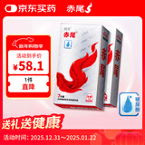 赤尾铂金至薄避孕套超薄避孕套14只（无储7+有储7）安全套玻尿酸