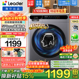 海尔（Haier）超薄滚筒洗衣机全自动10公斤变频1.1洗净比六维减震3D仿生内筒自洁巴氏除菌螨双喷淋智能预约童锁 智慧洗+羊毛羽绒洗+顽渍洗+双涡漩自清洁 单洗