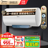 美的（Midea）电热水器 3300W 大功率一级能效节能省电家用洗澡智能杀菌防电墙多倍增容 80L 3300W 长效免换镁棒·JM1pro