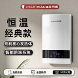 皮阿诺（PIANO） 即热式电热水器家用洗澡淋浴恒温变频卫生间快速热超薄小型防烫快热式热水器 F5/K4 8500W 【F5-上门安装】