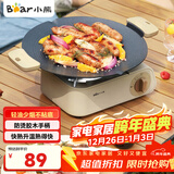 小熊（Bear）烤盘 烤肉盘烧烤盘户外露营卡式炉煎烤盘燃气防烫手柄 CP-G0060