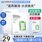 WONJIN EFFECT原辰面膜安瓶元辰玻尿酸补水面膜【韩国进口】深层保湿滋养修护熬 【滋养焕亮】吊瓶面膜10片+吊瓶1片