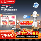 立升（LITREE） 净水器家用直饮一体净饮机套装全屋前置大流量厨下过滤器饮水机以旧换新国家补贴 5C+升级前置