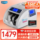 维融（weirong）N86(B)点钞机支持新版人民币 银行级小型全智能混点验钞 2025