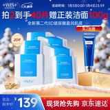 WIS玻尿酸面膜20片抗皱紧致晒后修护补水保湿护肤品送女友新年礼物