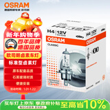 欧司朗（OSRAM） 汽车灯泡  大灯近光灯远光灯卤素灯 H4  标准型12V (单支装)