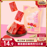 三只松鼠猪肉脯原味160g袋装零食靖江风味肉干肉脯休闲小吃独立包装