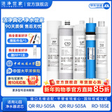 洁净世家适用沁园净水器滤芯10寸款RO-185/RU185系列全套PP棉活性炭反渗透膜 QR-RU-505A【全套5支】