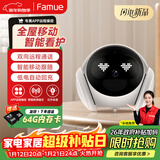 FAMUE Magic S1 全屋移动监控摄像头 远程遥控家用电子安防 AI陪伴机器人可对话 老人小孩AI陪伴机器人