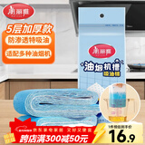 美丽雅油烟机吸油纸棉条垫90cm*10cm 厨房用接油槽加厚过滤网侧吸盒10条