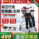 立道康复训练器材走路中风偏瘫成人学步车辅助站立瘫痪老人助力行走器 【基础防摔款】六轮坐板+助力绳+储物篮K1