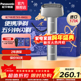 松下（Panasonic）剃须刀青春小锤子三刀头电动刮胡刀便携式全身水洗日本刮胡须刀礼盒生日送礼新年元旦送男友送老公 科技银RM31-S（浮动三刀头+全身水洗）普通装