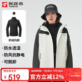 探路者（TOREAD）冲锋衣女 户外三合一抓绒可脱卸两件套防风保暖登山服防寒服外套