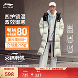 李宁火锅羽绒服丨情侣冬季石墨烯保暖防泼水抗静电科技连帽长羽绒服 米白色(507款)-1 M