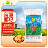 天山 新疆面粉臻品雪花粉 家用包子馒头拉条子中筋通用小麦粉 50斤