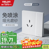 德力西（DELIXI）开关插座免喷涂奶油风大板墙壁电源825汉玉白一开单控三孔16A插座