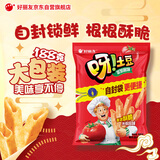 好丽友（ORION）呀土豆自封袋薯条番茄味188g 膨化食品休闲零食家庭年货囤货装
